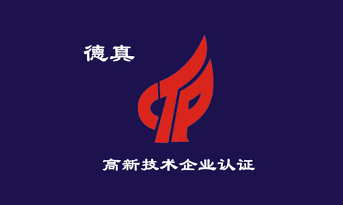 高新企業認定